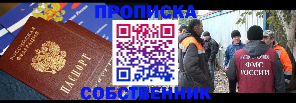 найти адрес прописки в Сорске
